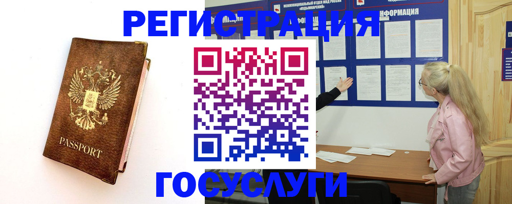 найти адрес прописки в Мытищах