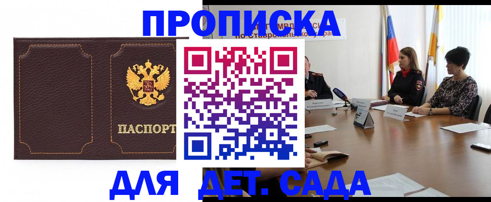 пропишу в квартире в Мытищах